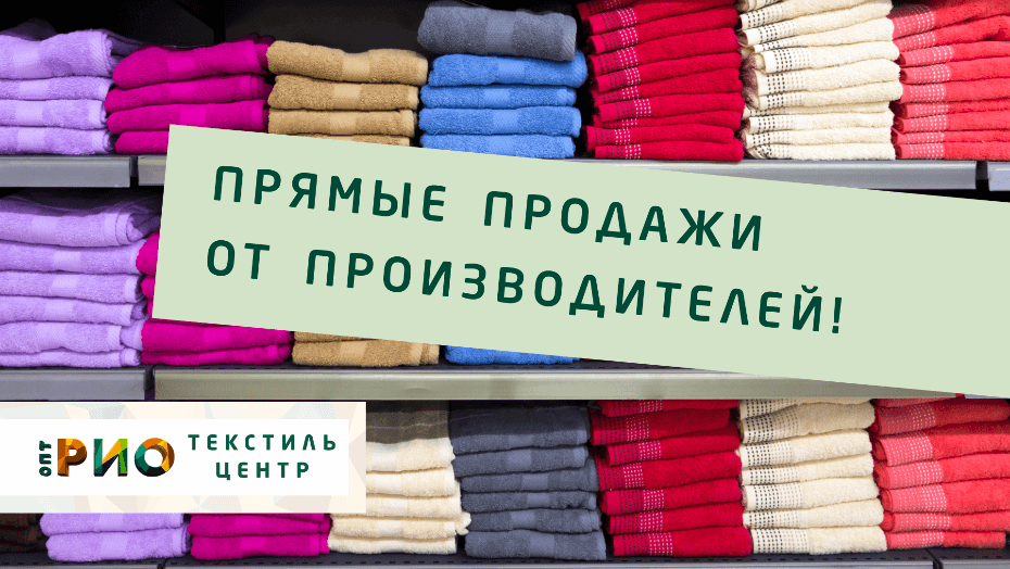 Простыни - выбор РИО. Полезные советы и статьи от экспертов Текстиль центра РИО  Новосибирск