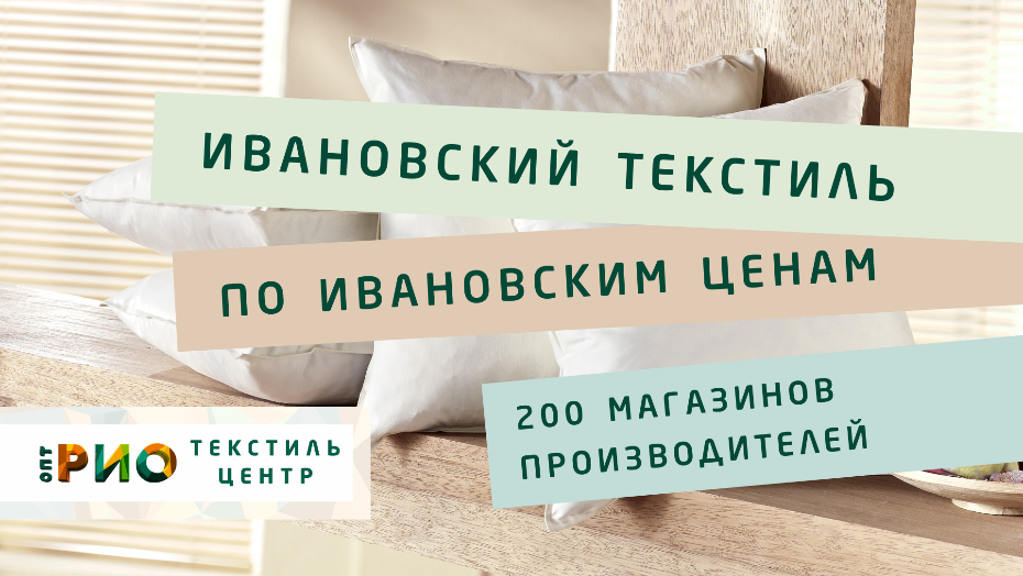 Как выбрать постельное белье. Полезные советы и статьи от экспертов Текстиль центра РИО  Новосибирск